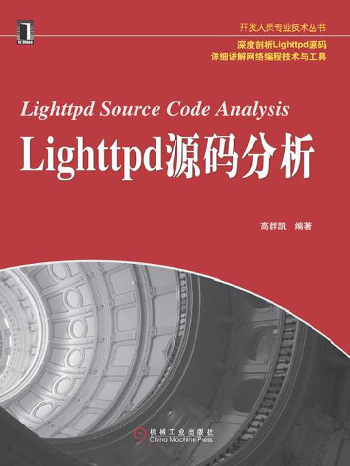 Title details for Lighttpd源码分析 by 高群凯  - Available